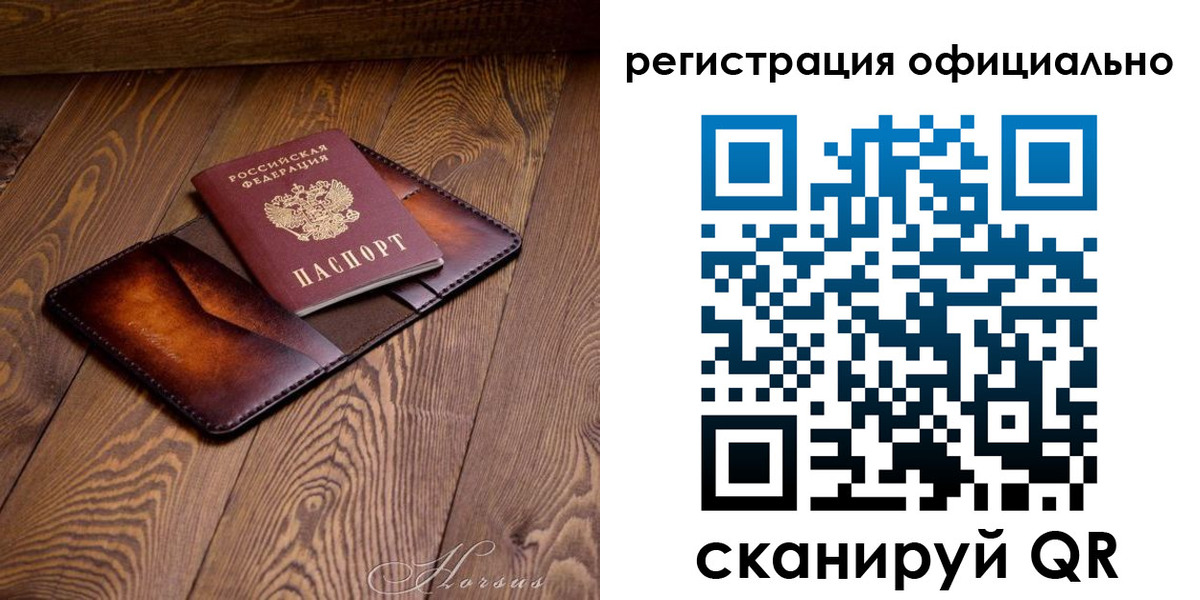 прописка штамп в Грозном