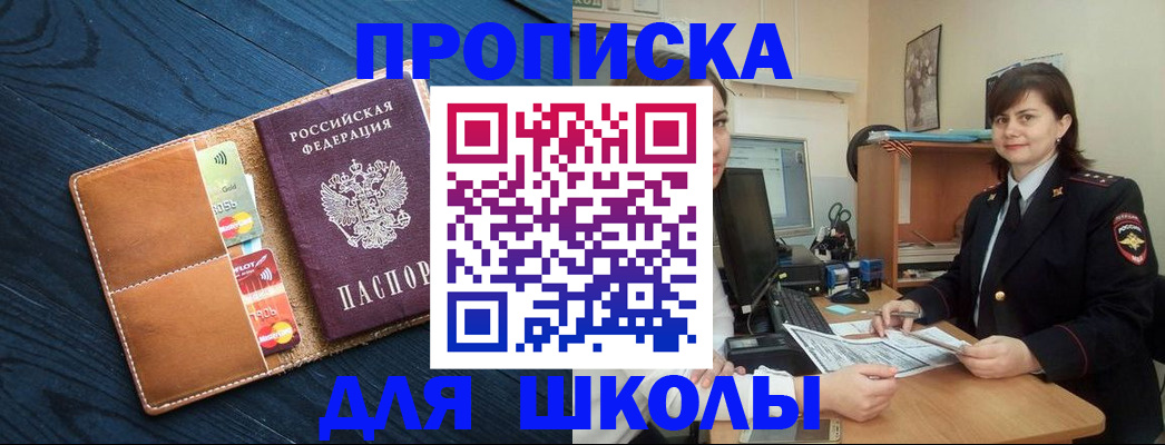 временная регистрация гарантия в Грозном
